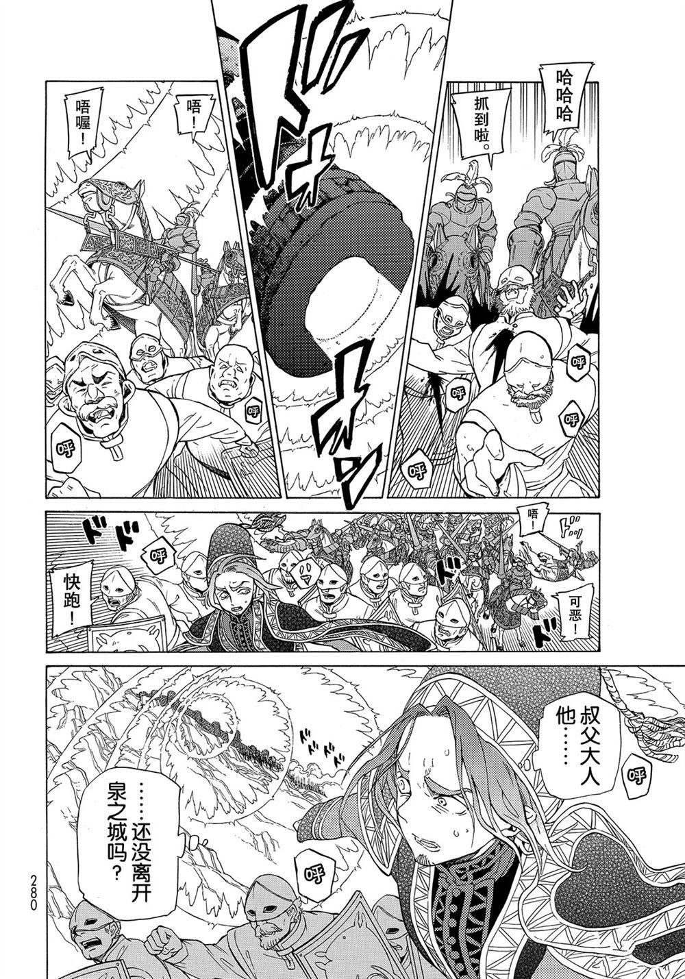 第107话 试看版