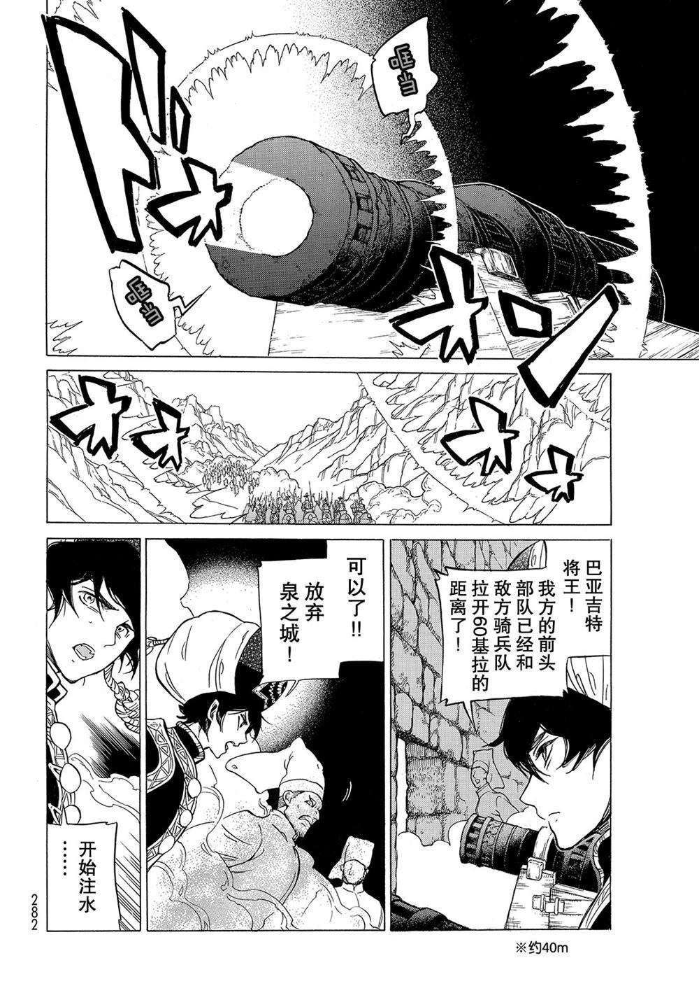 第107话 试看版