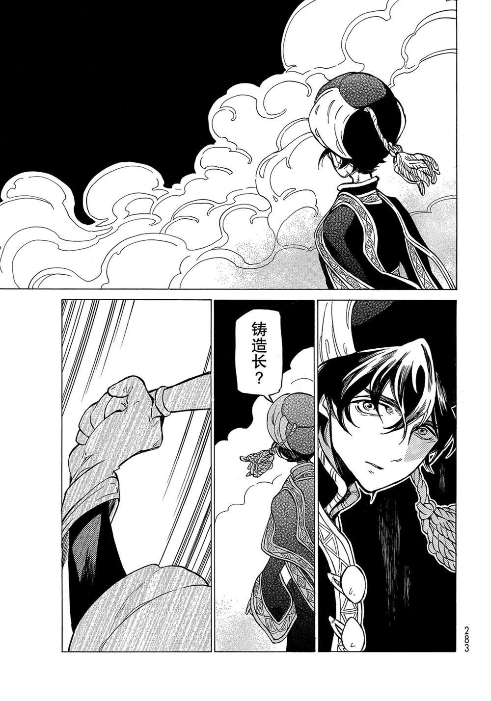 第107话 试看版