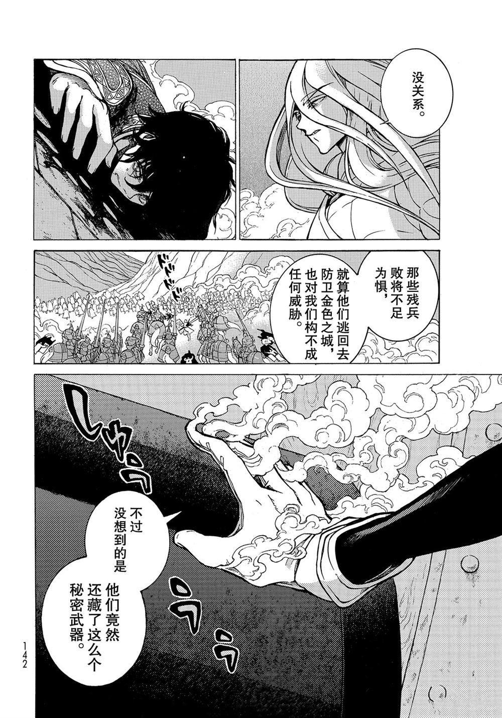 第108话 试看版