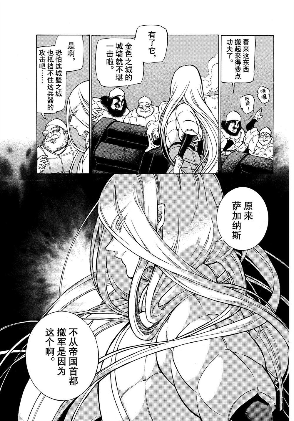 第108话 试看版
