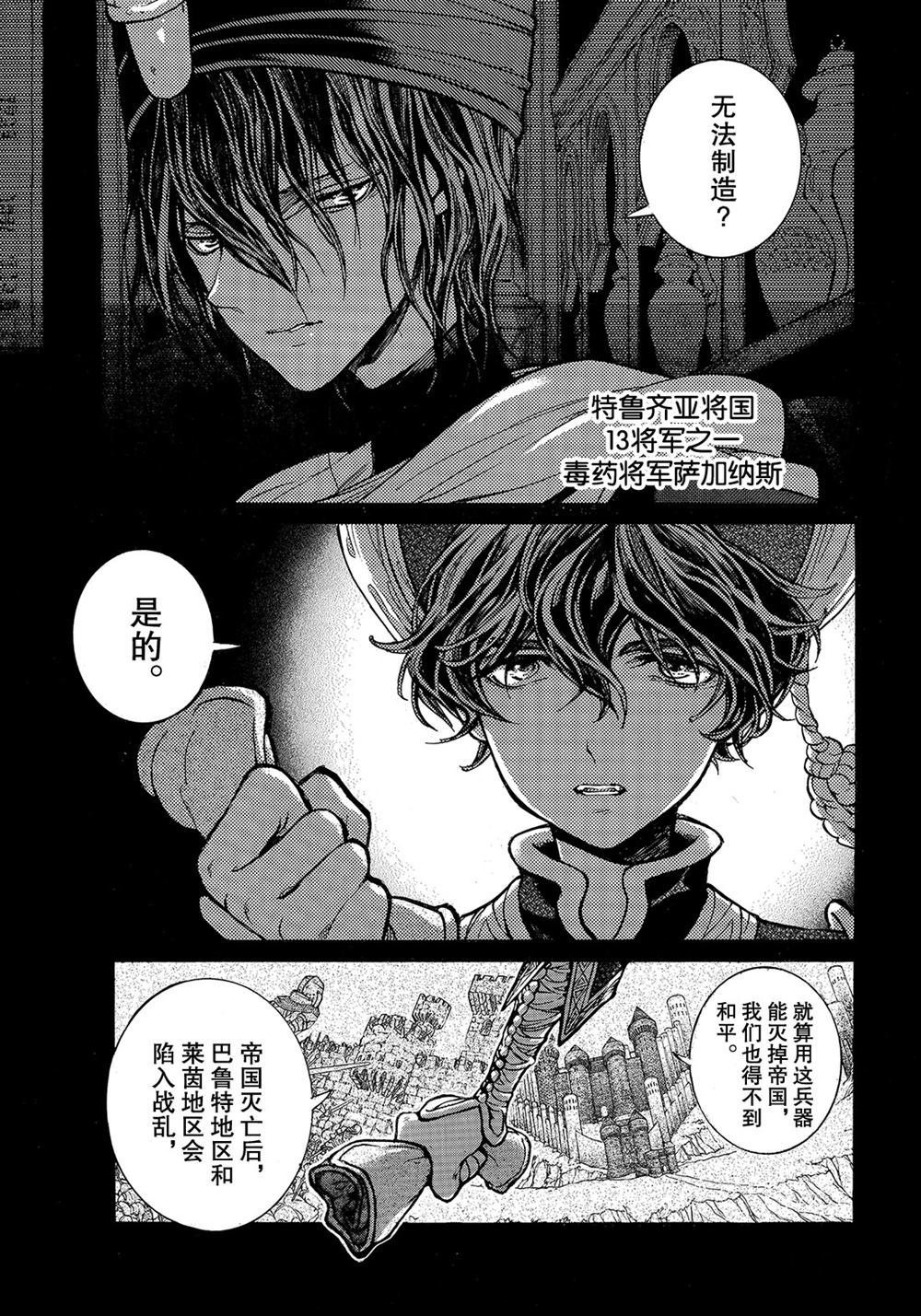 第108话 试看版