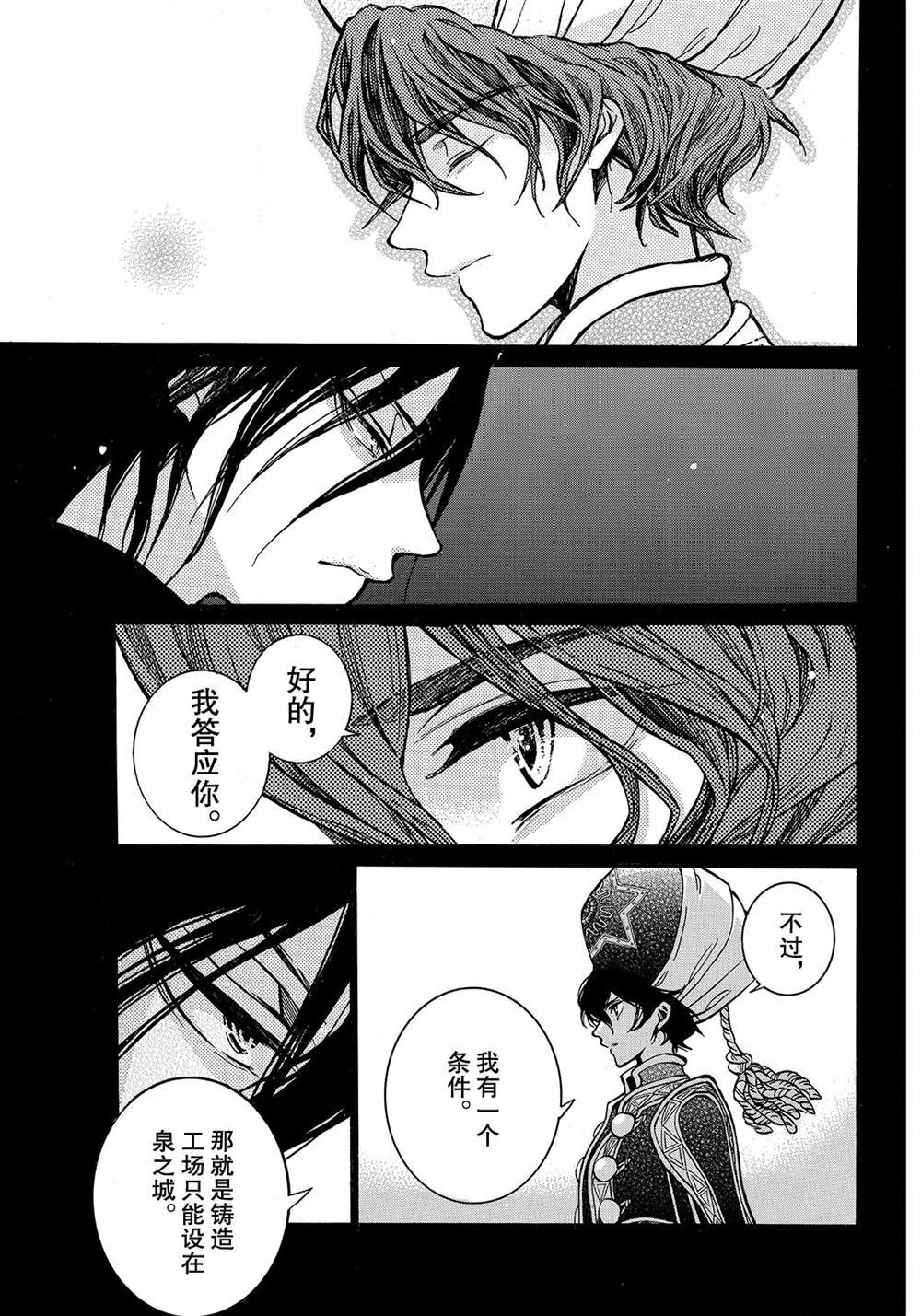 第108话 试看版