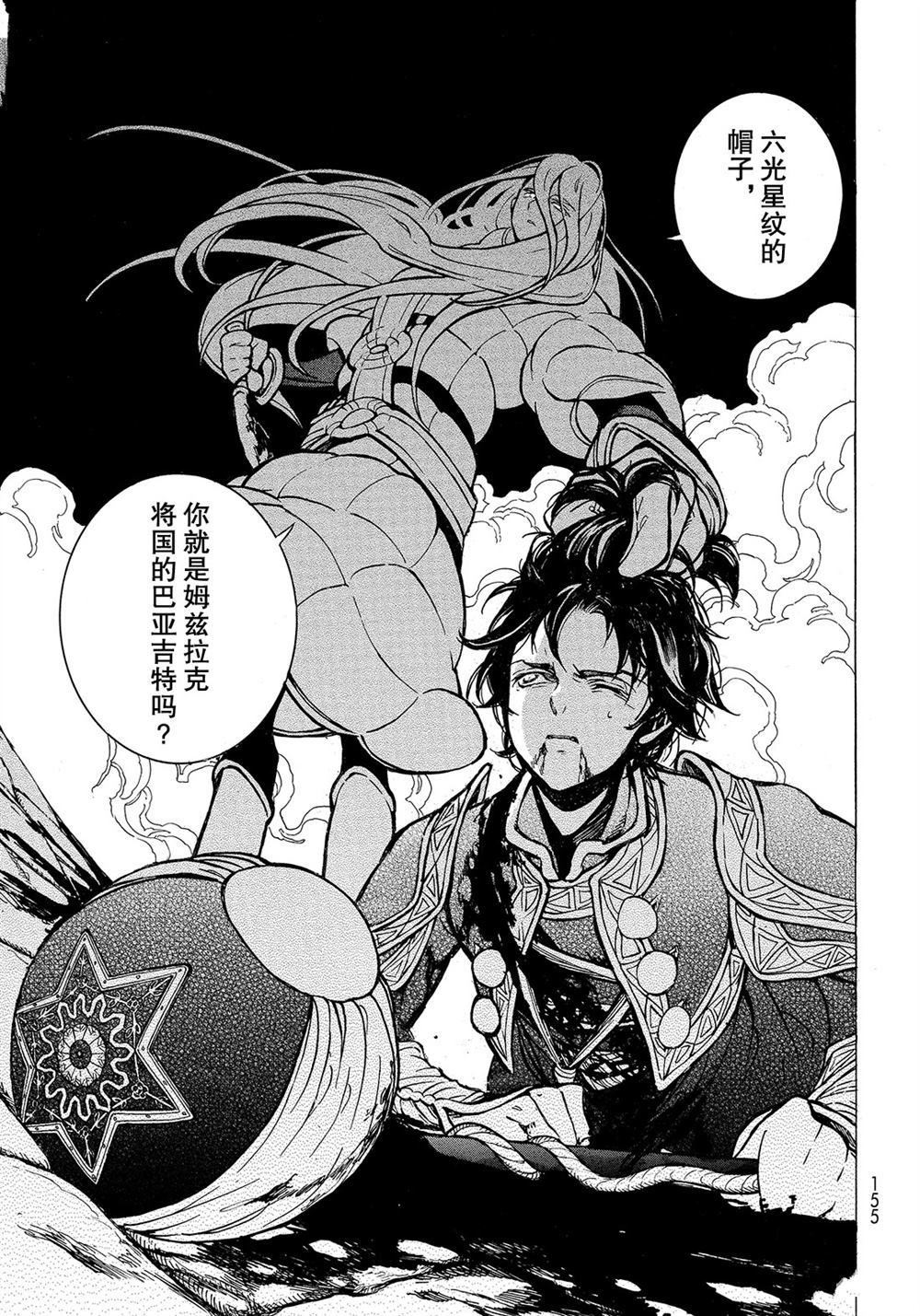 第108话 试看版