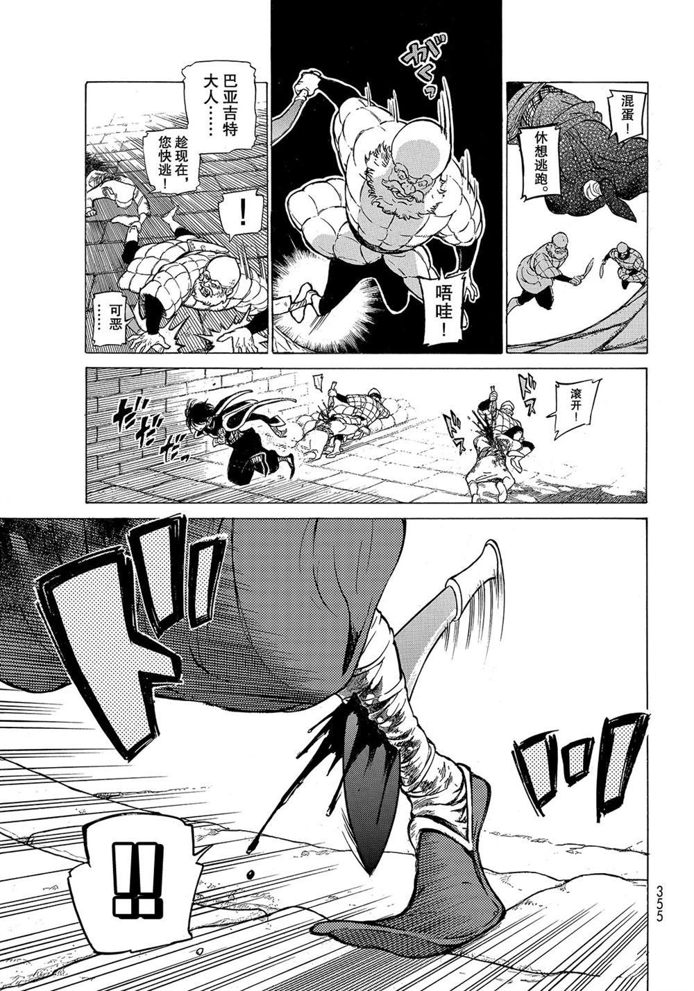 第109话 试看版