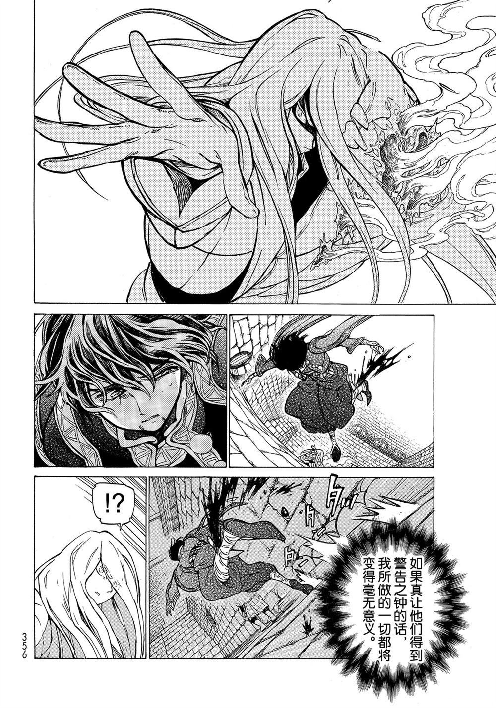 第109话 试看版