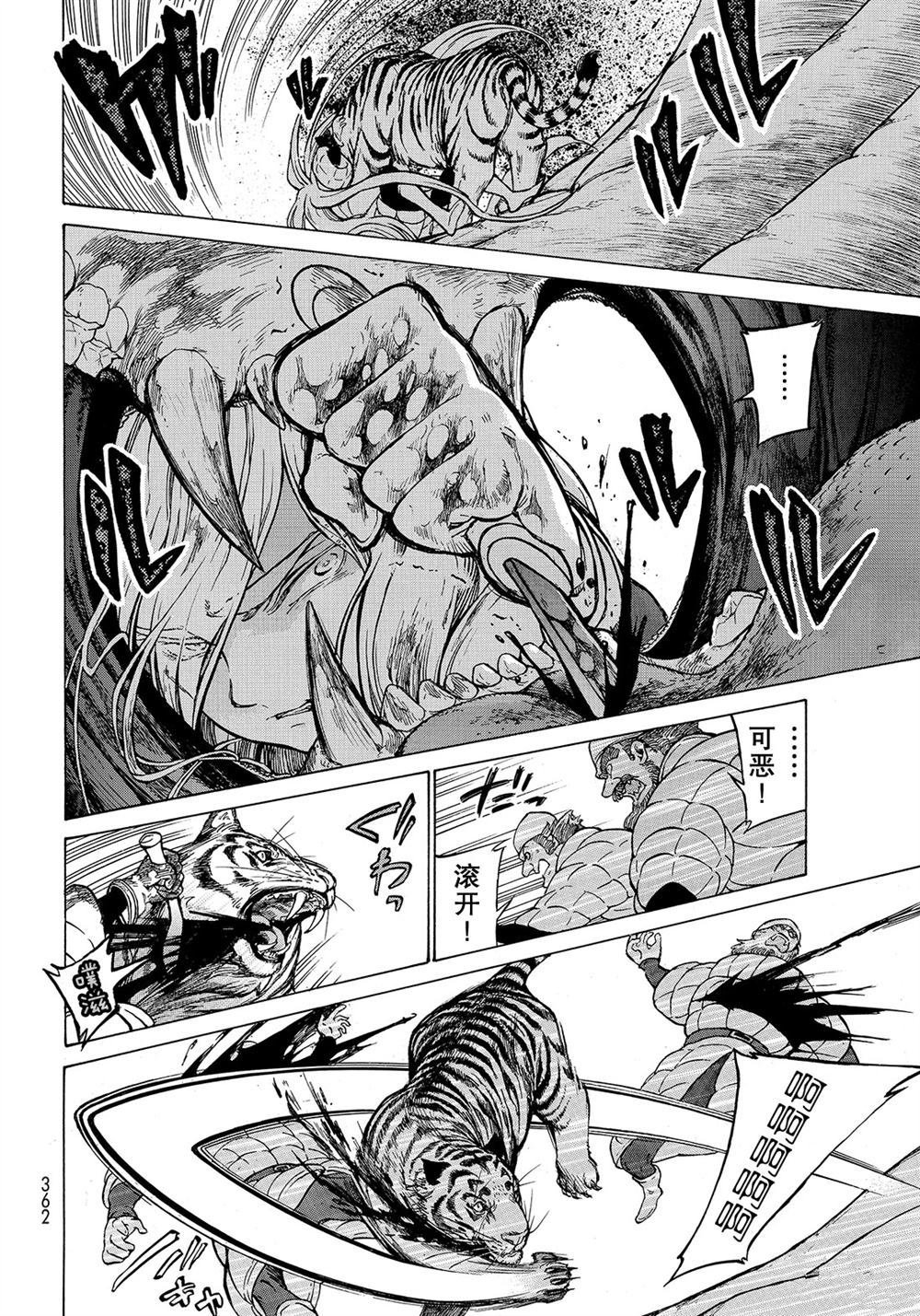 第109话 试看版