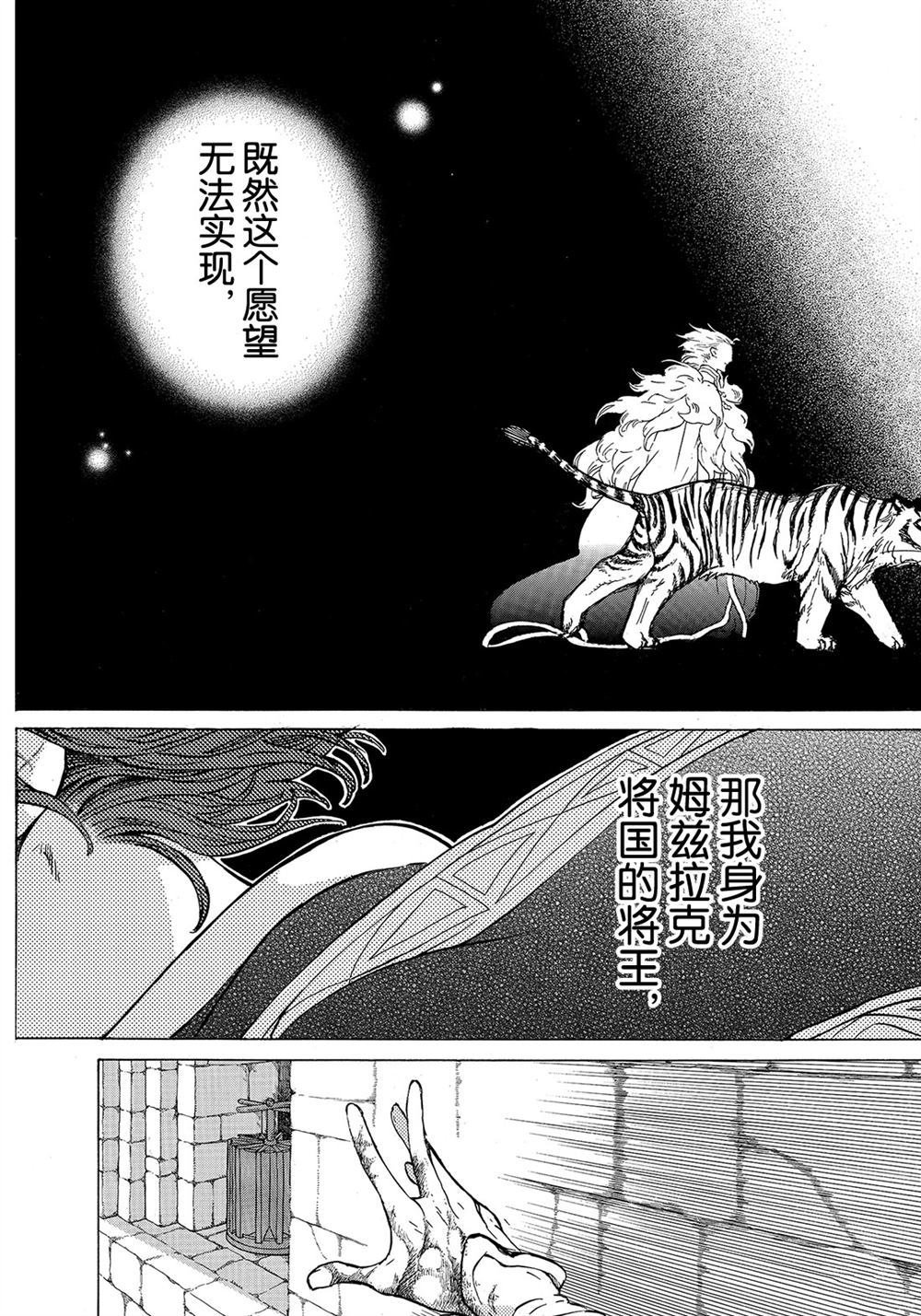 第109话 试看版