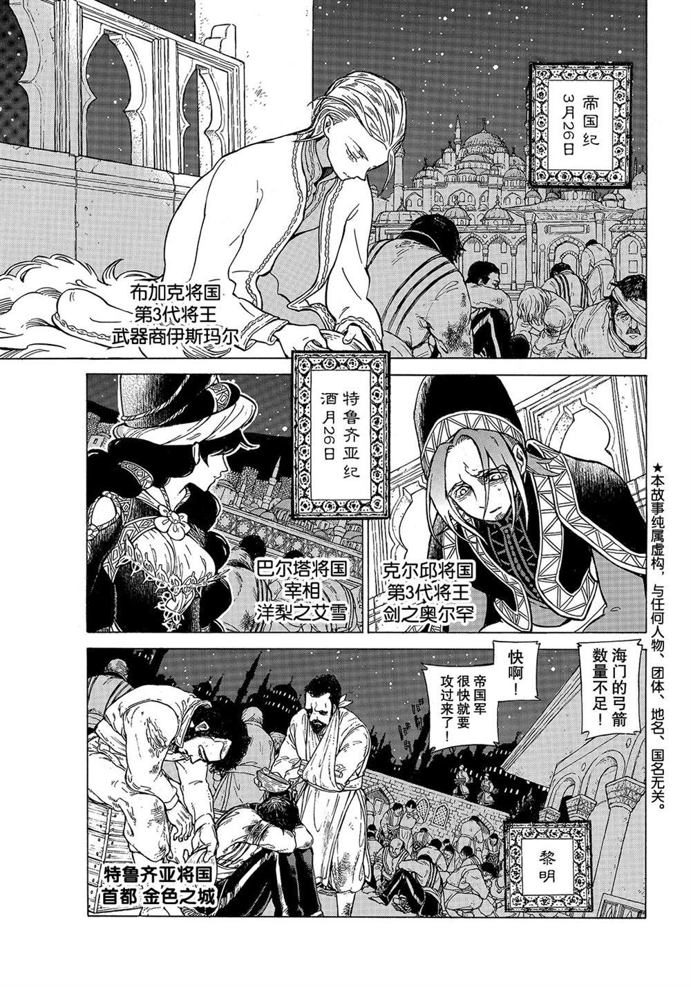 第110话 试看版