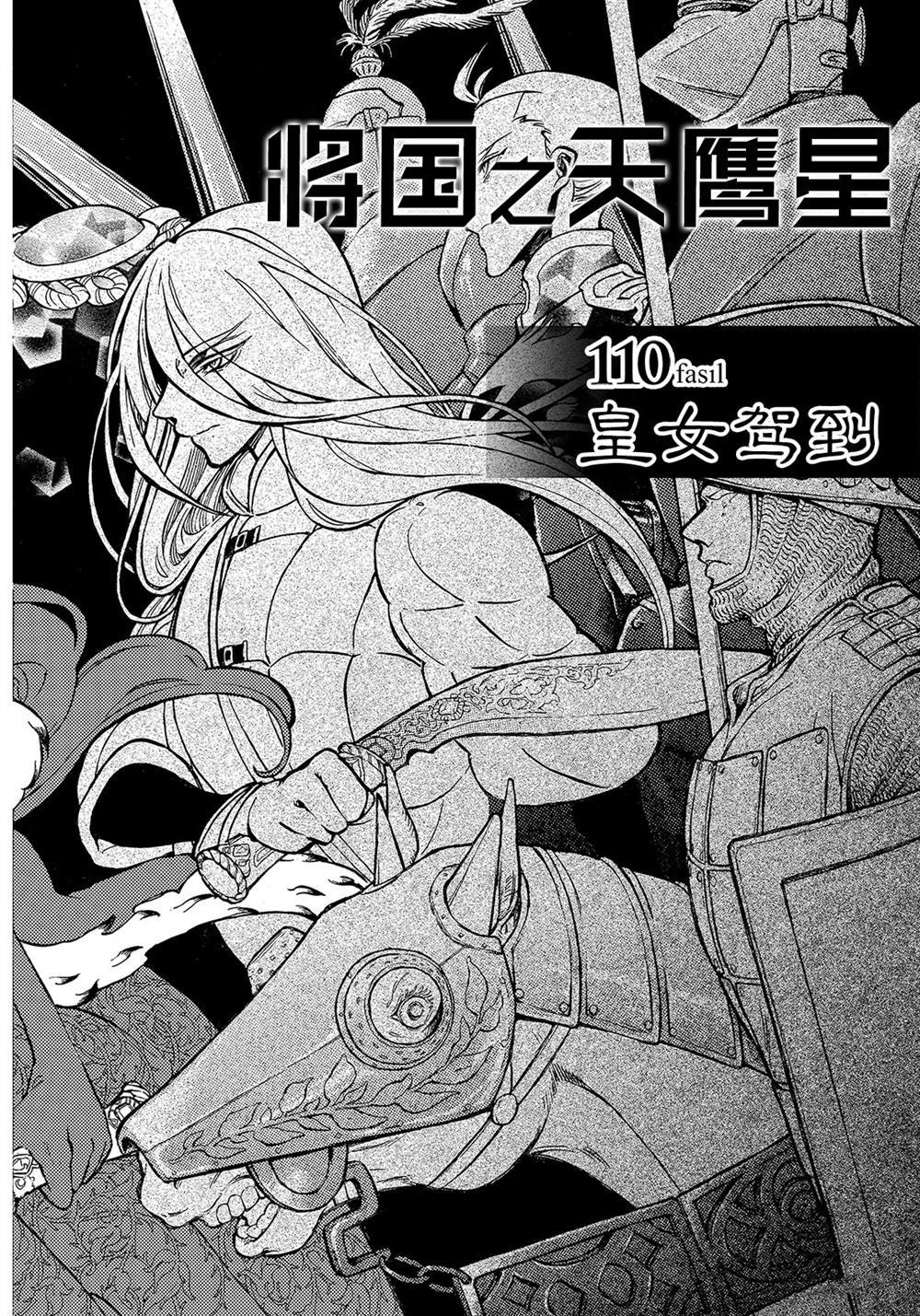 第110话 试看版