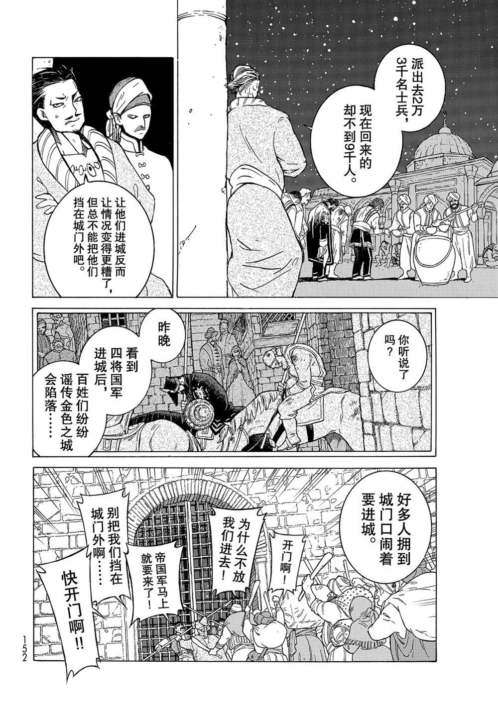 第110话 试看版