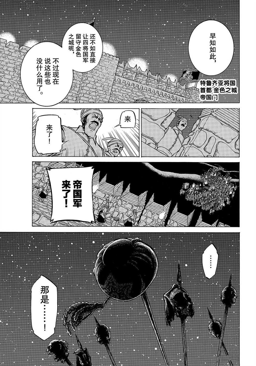 第110话 试看版