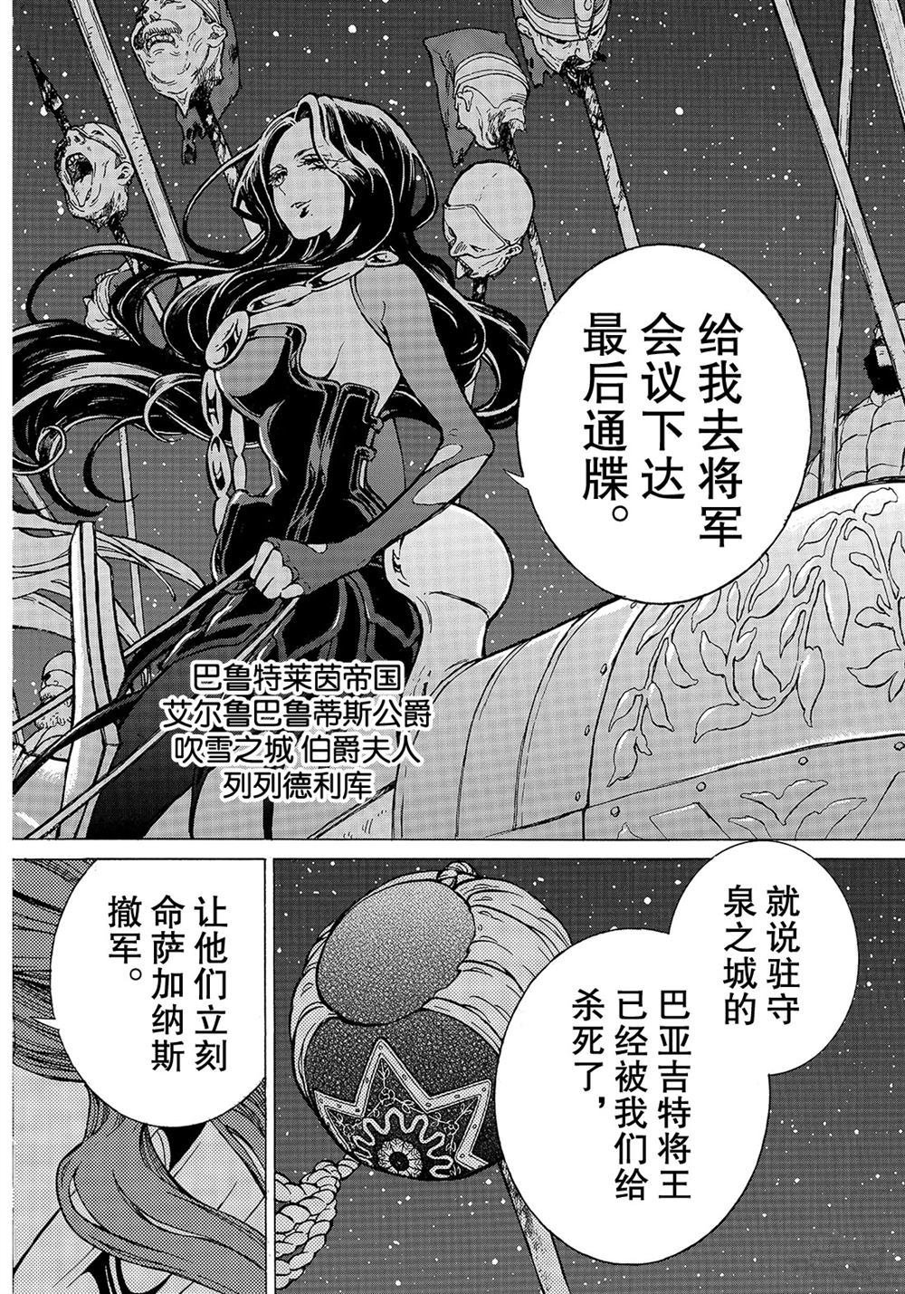 第110话 试看版