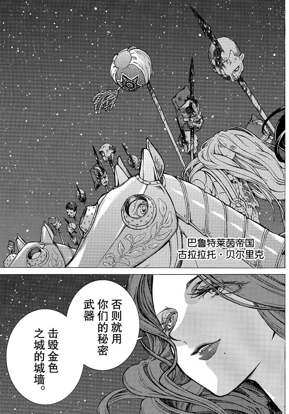 第110话 试看版