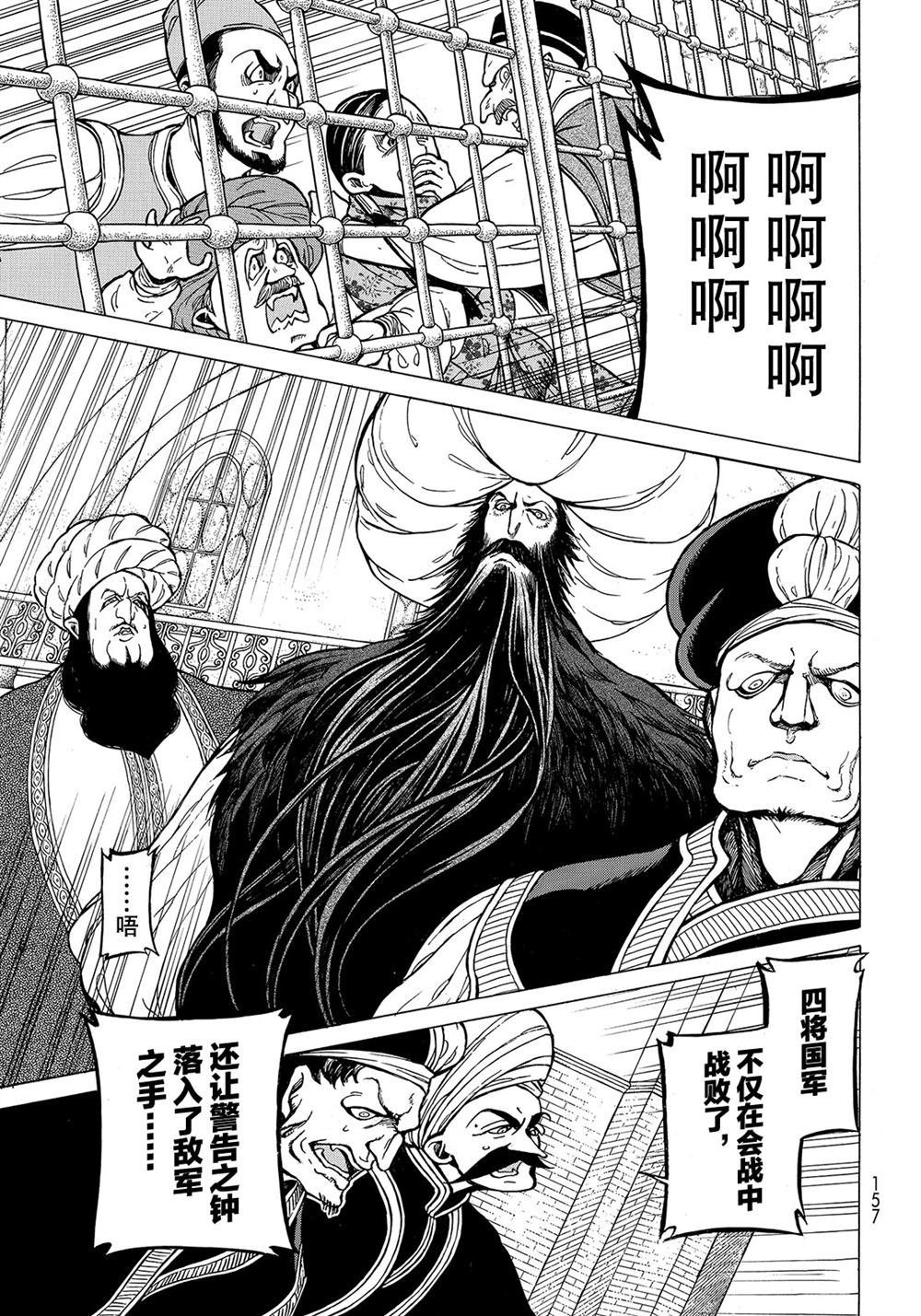 第110话 试看版