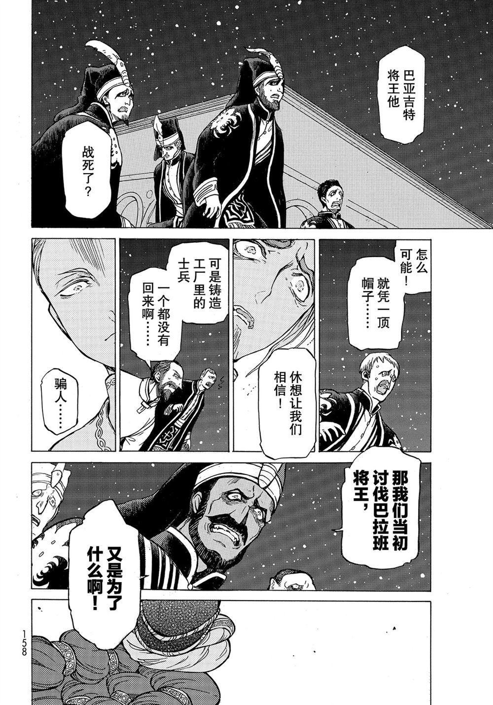 第110话 试看版