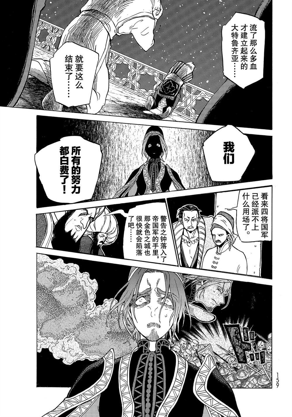 第110话 试看版