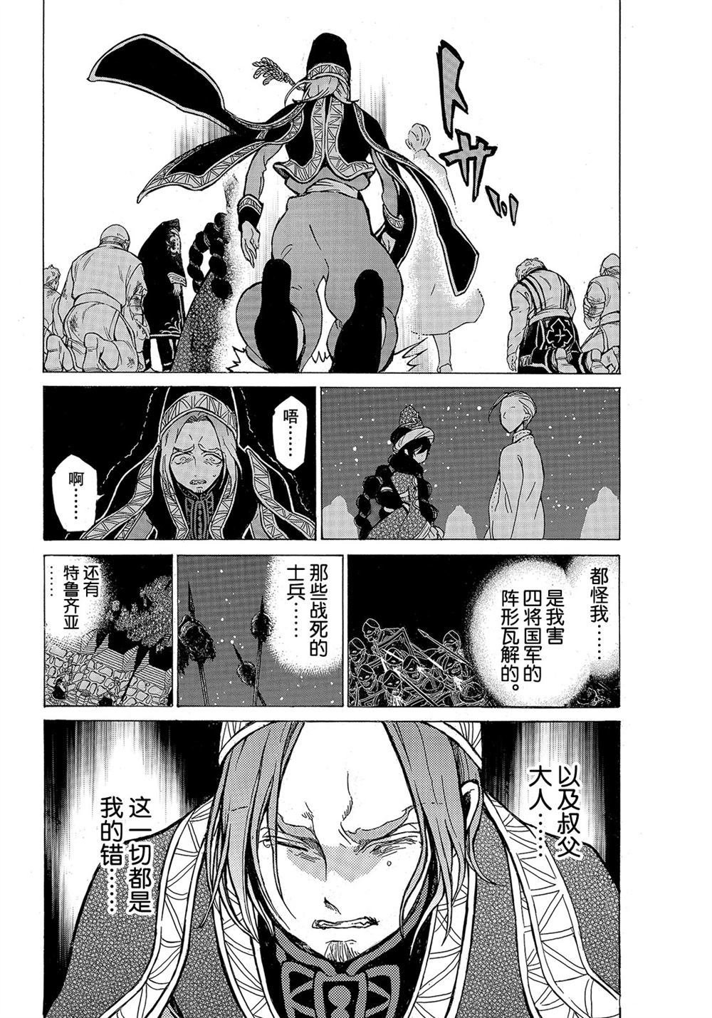 第110话 试看版