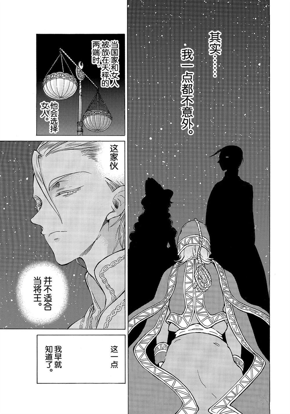 第110话 试看版