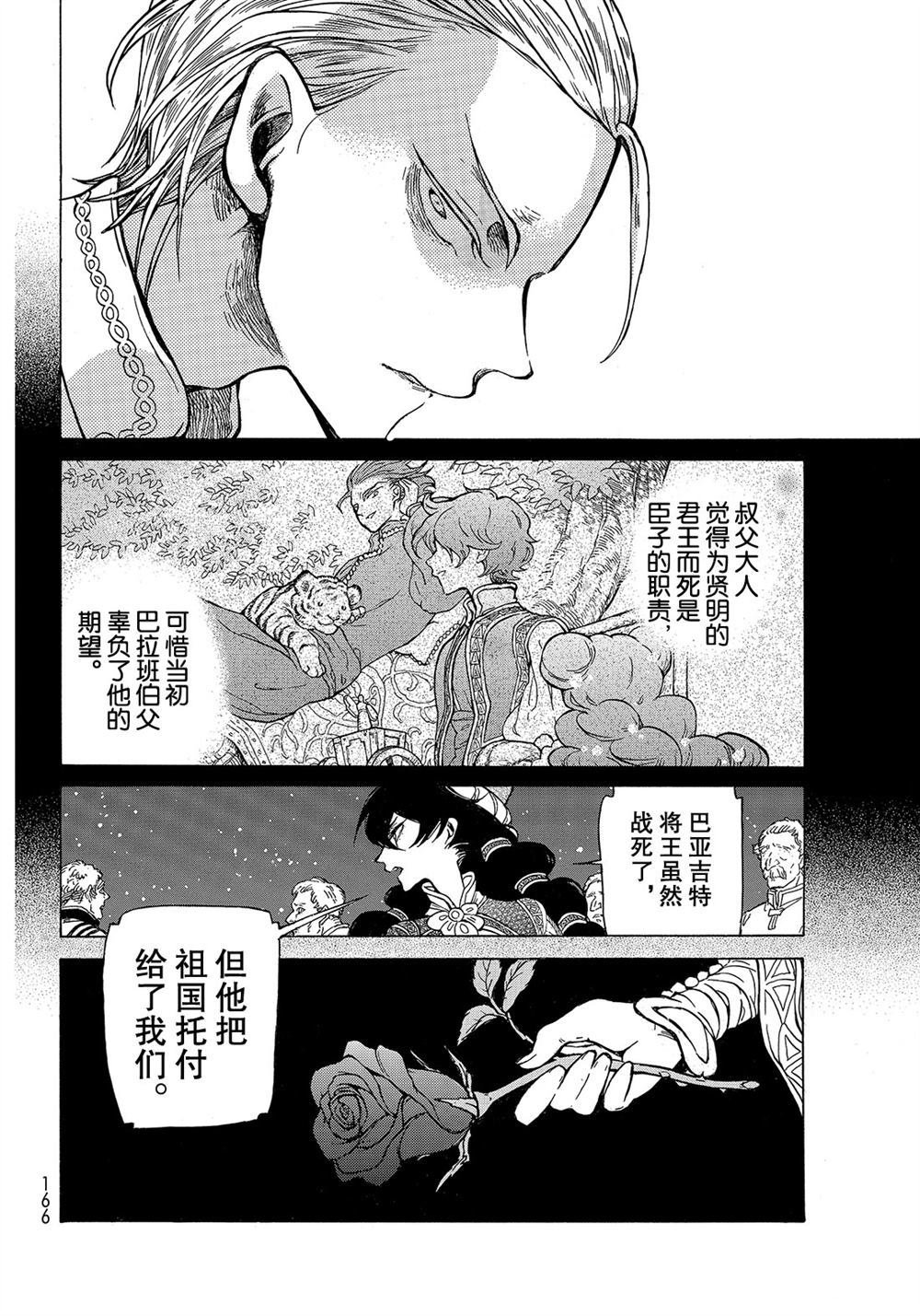 第110话 试看版