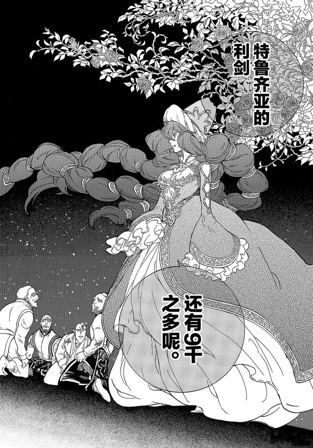 第110话 试看版