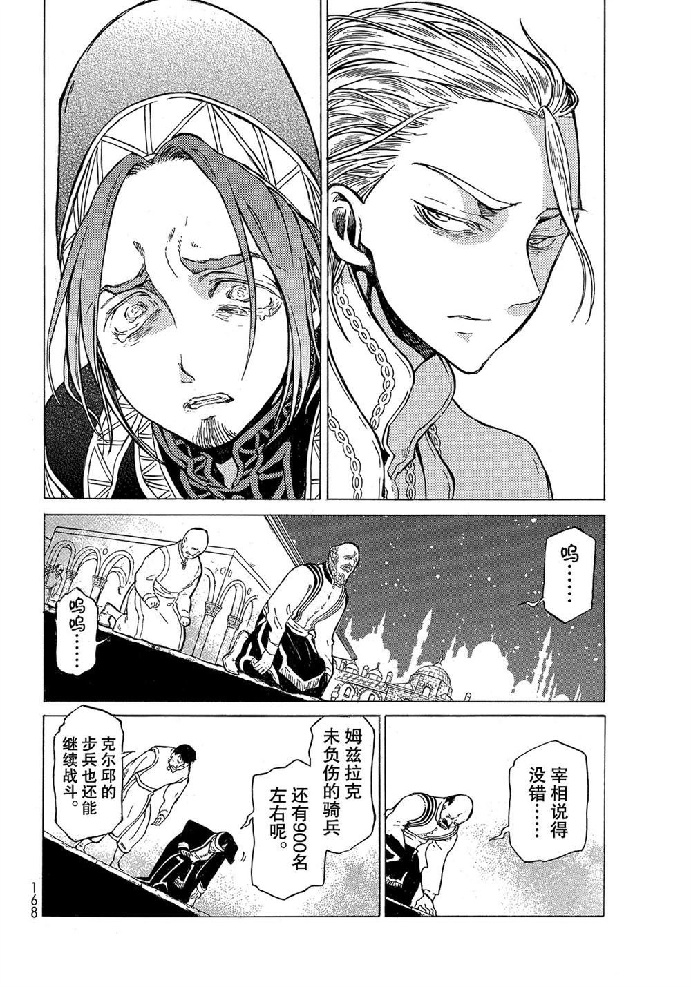 第110话 试看版