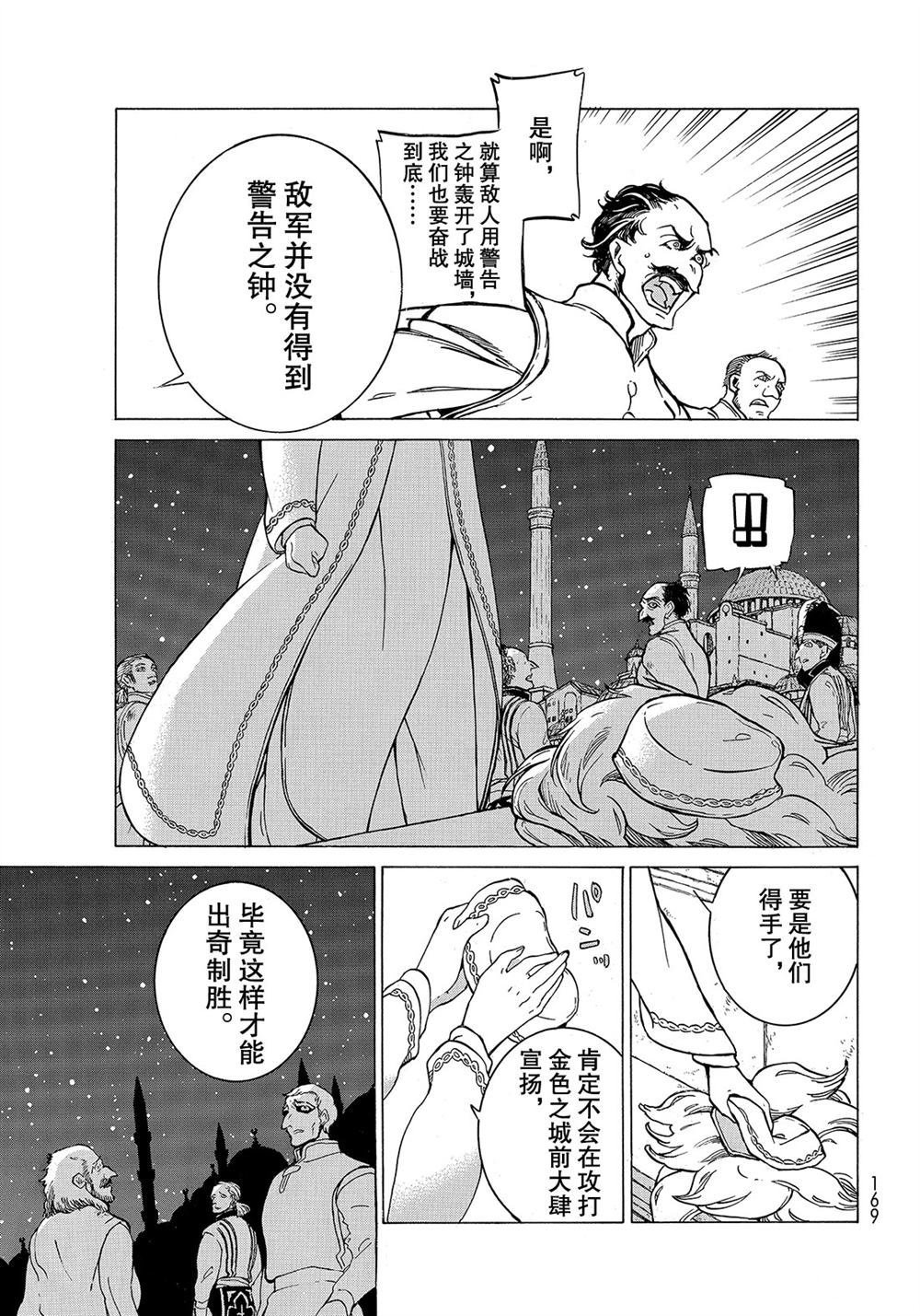 第110话 试看版