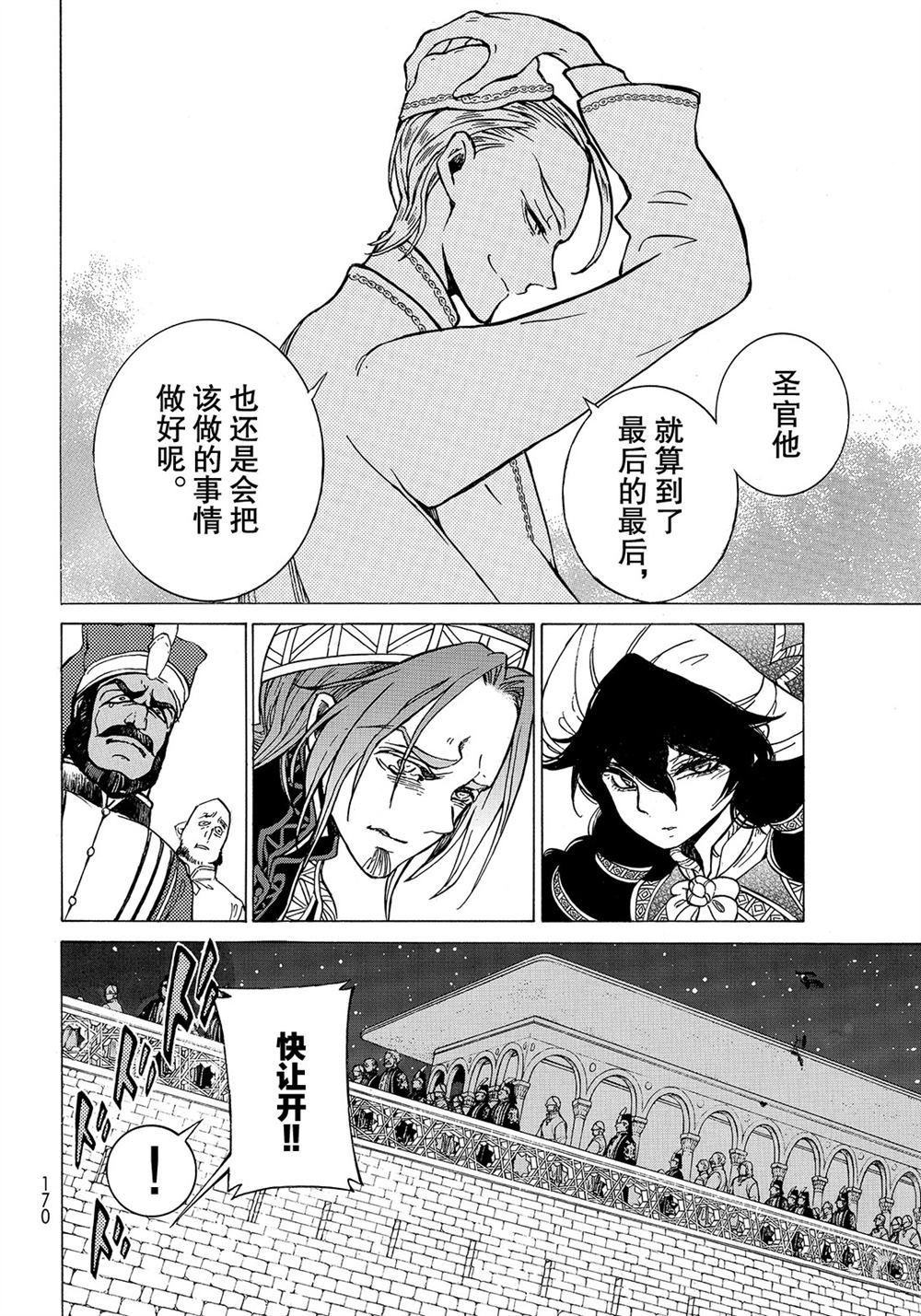 第110话 试看版