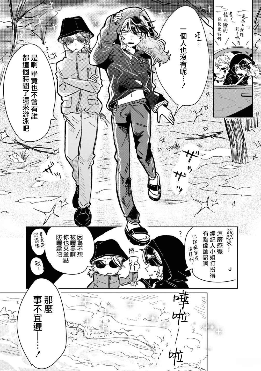 第10话