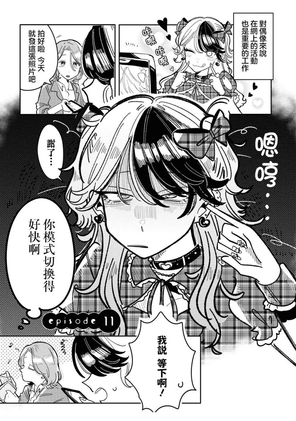第11话