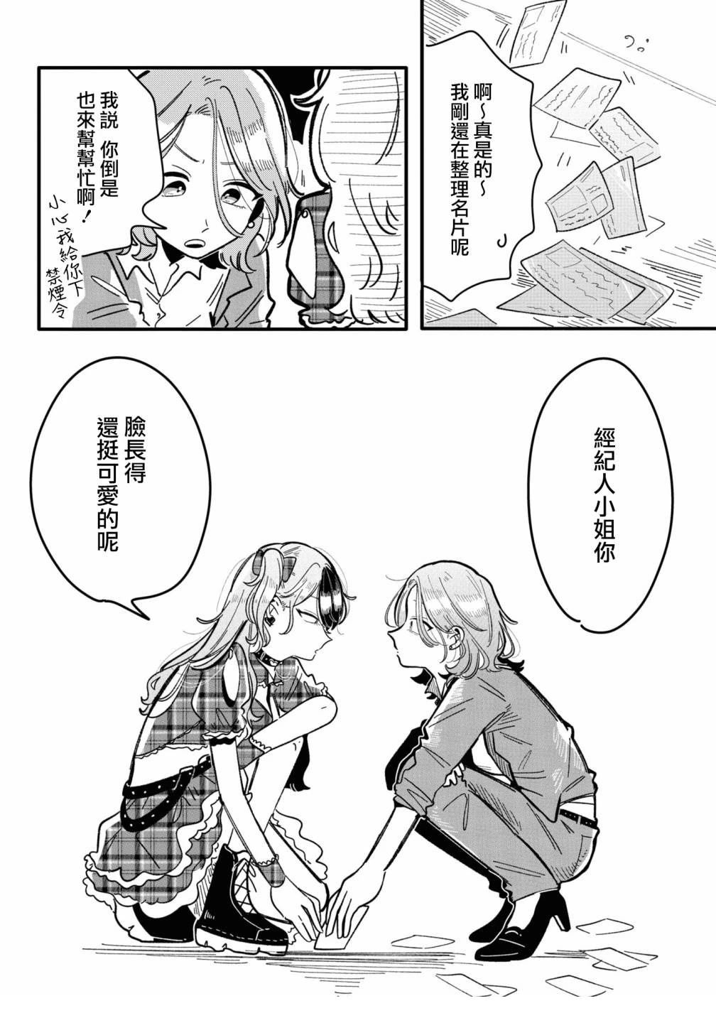 第11话