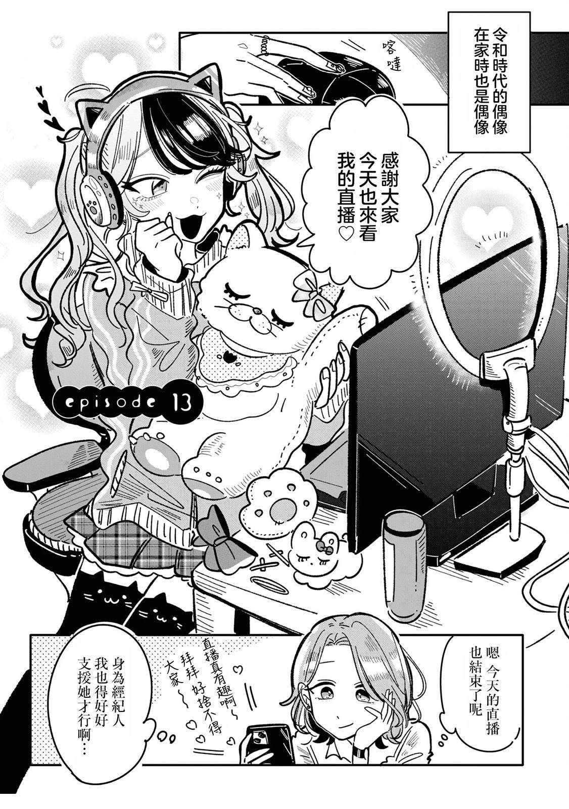 第13话