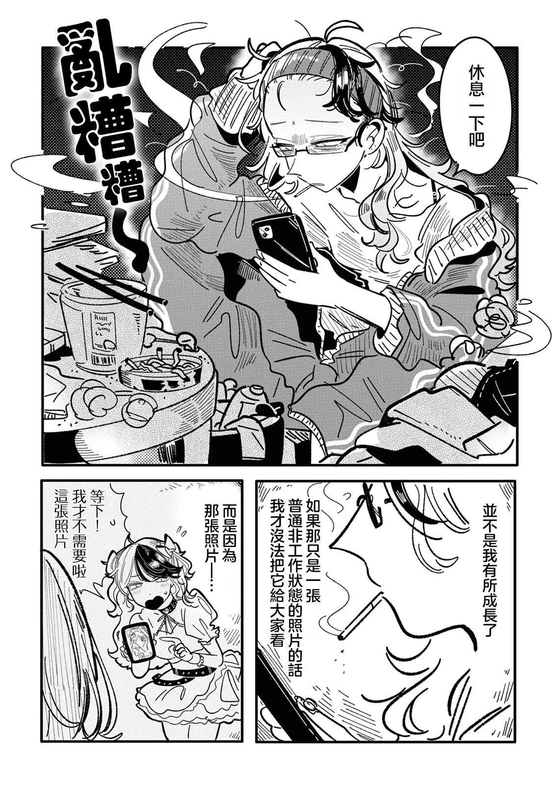 第13话