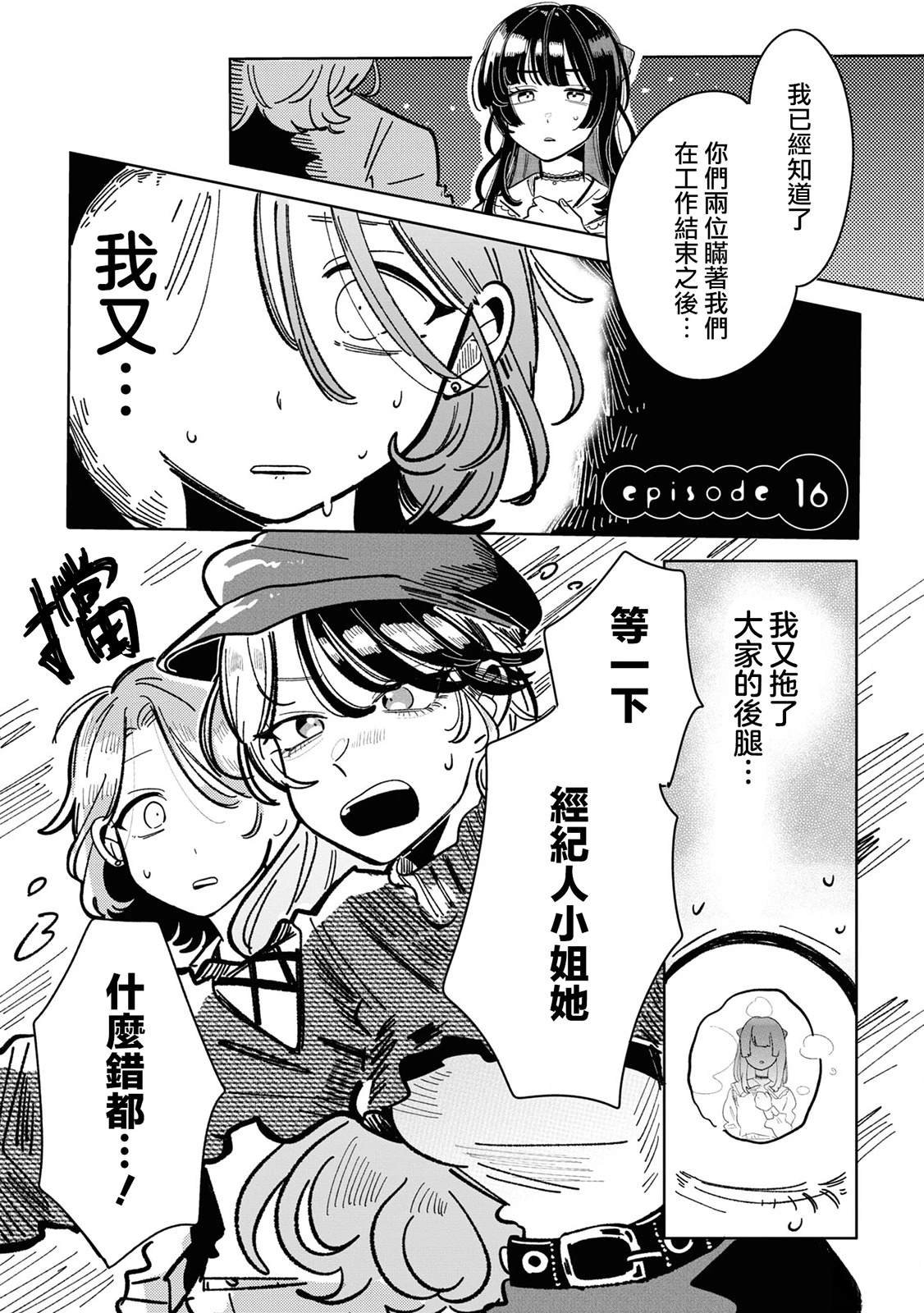 第16话