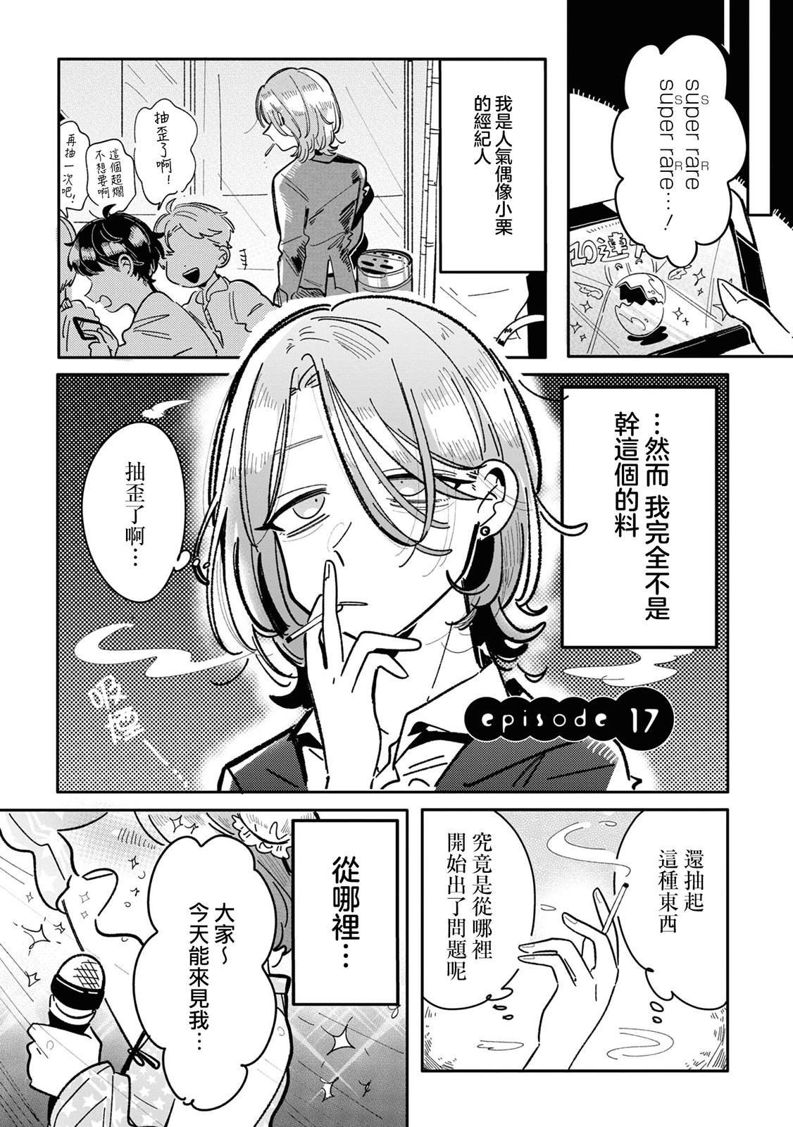 第17话