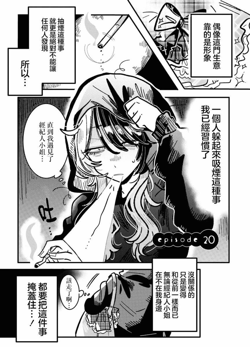 第20话