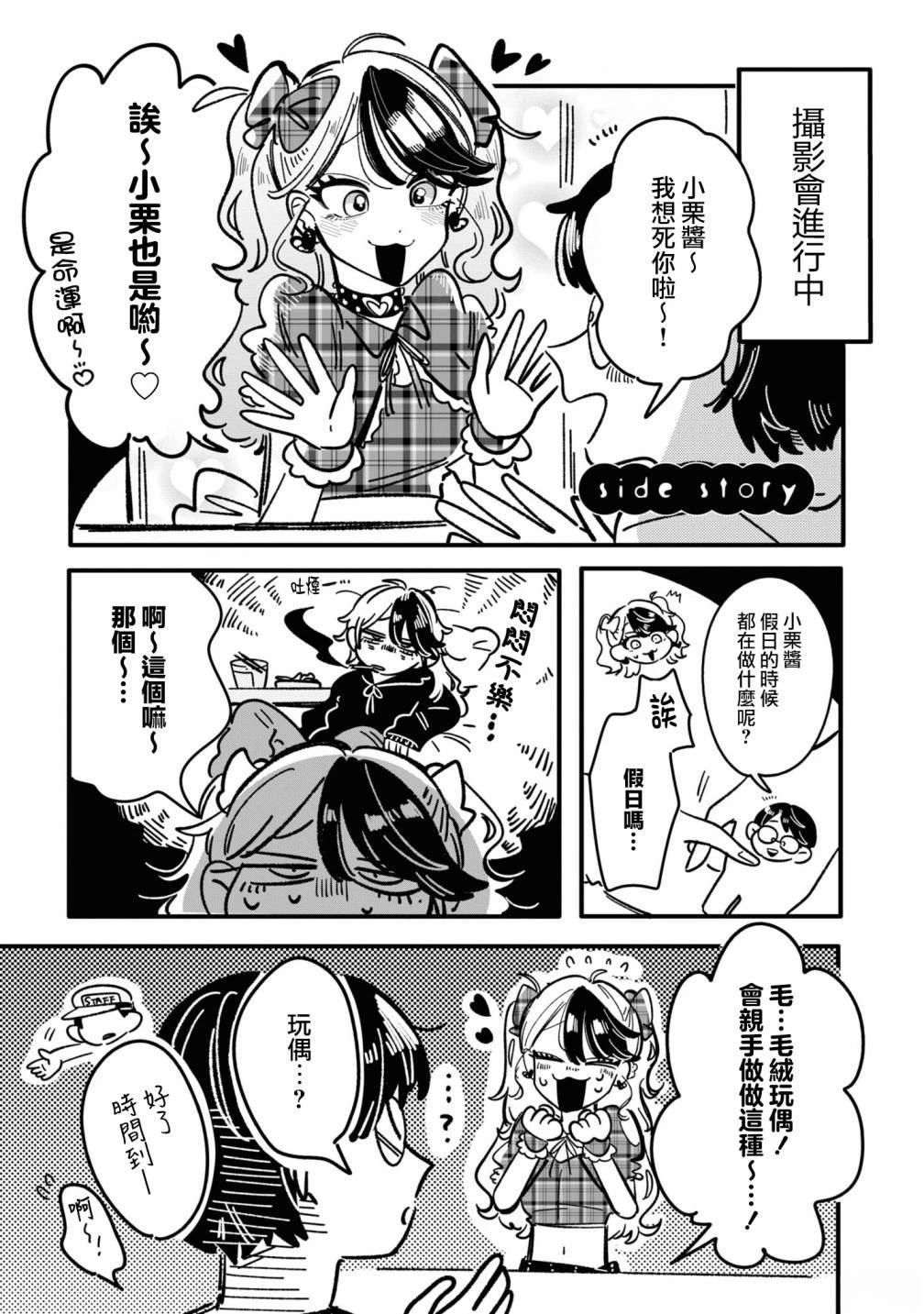 01卷番外