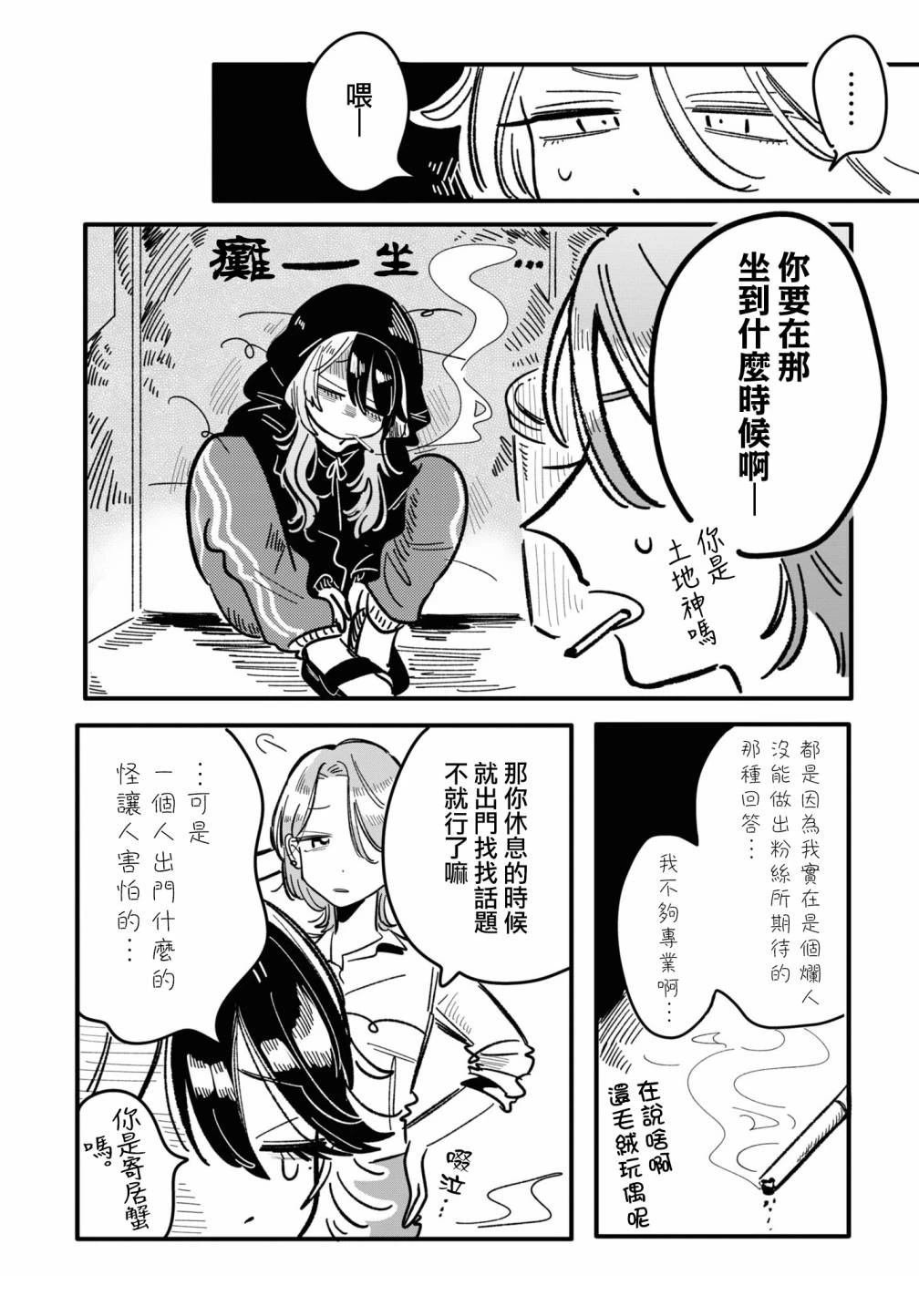 01卷番外