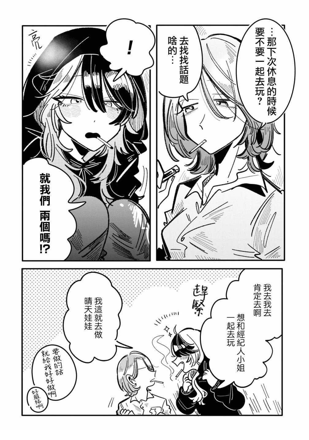 01卷番外