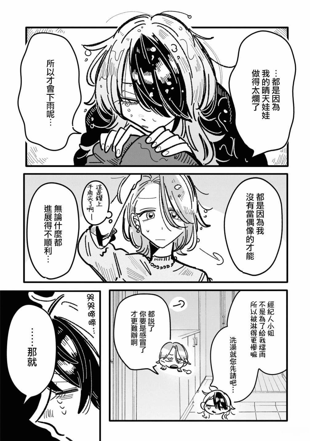 01卷番外