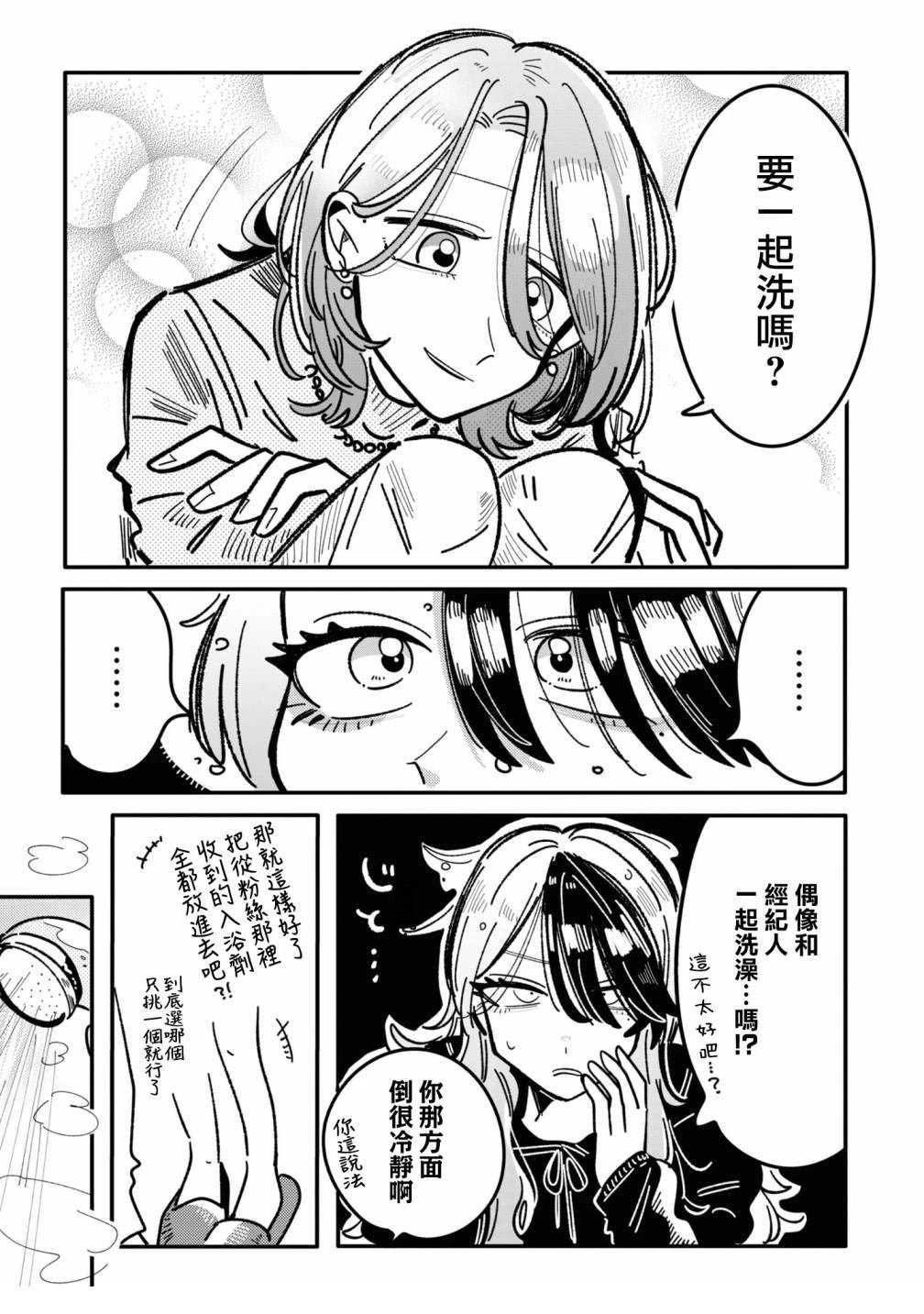 01卷番外