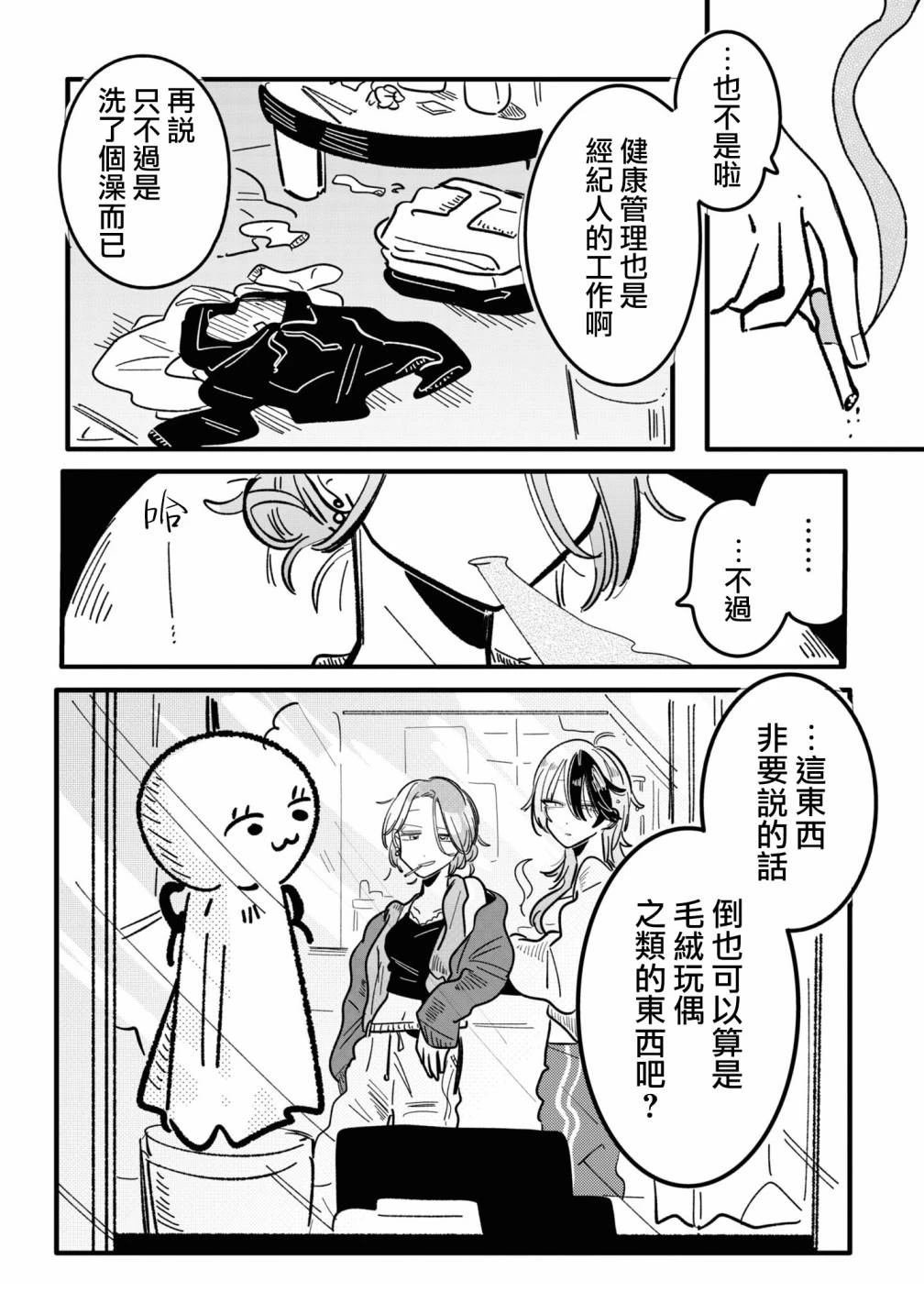 01卷番外