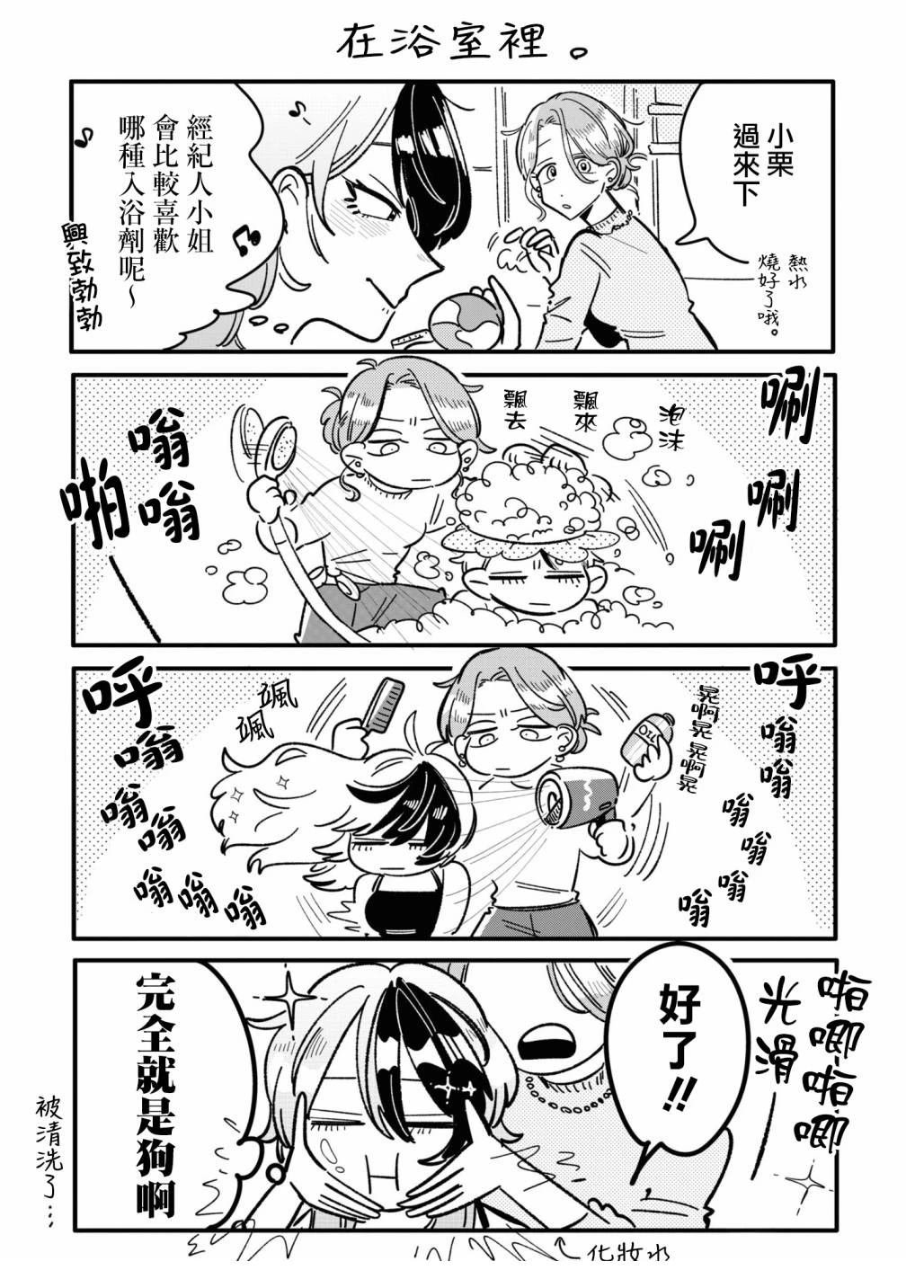 01卷番外