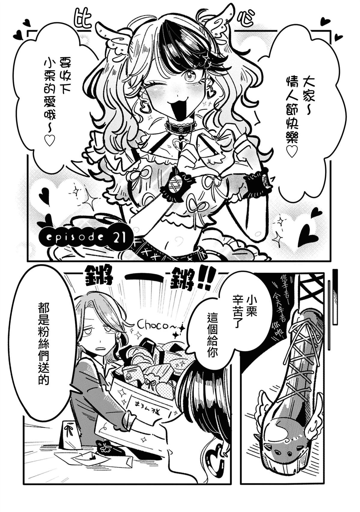 第21话