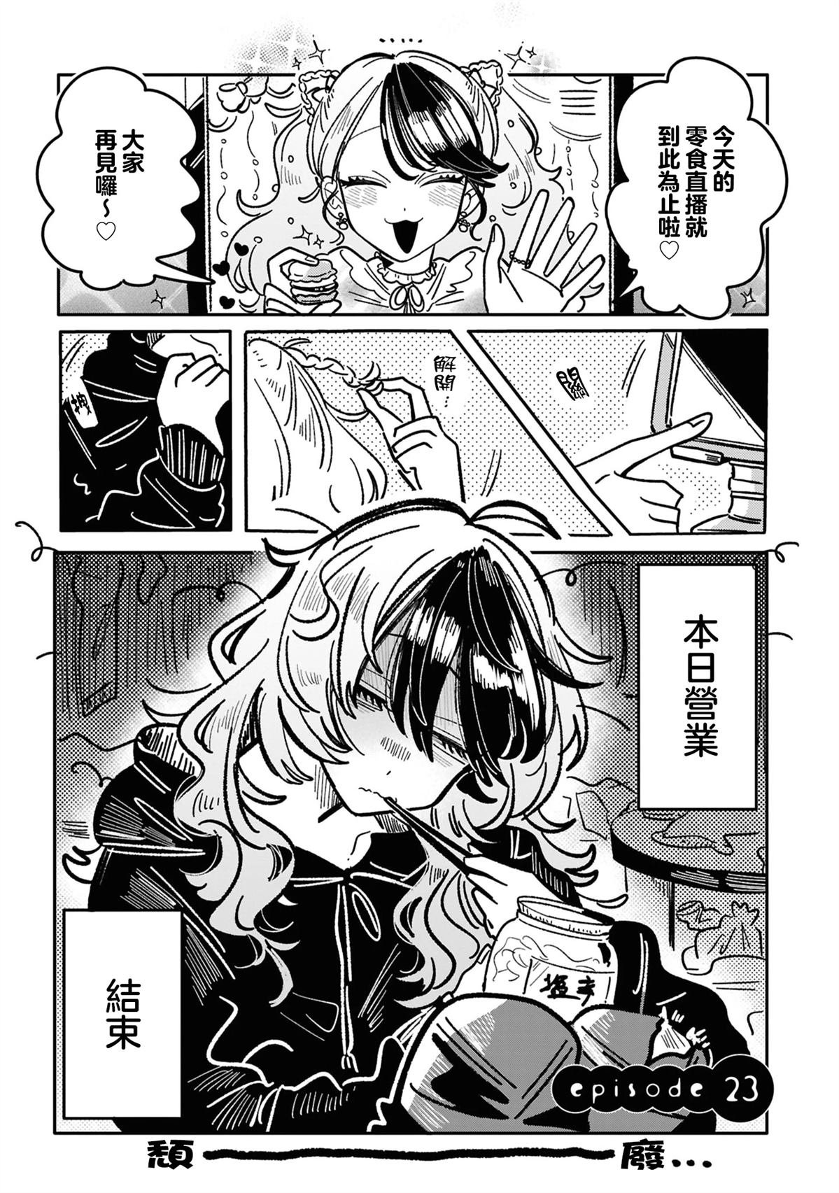 第23话