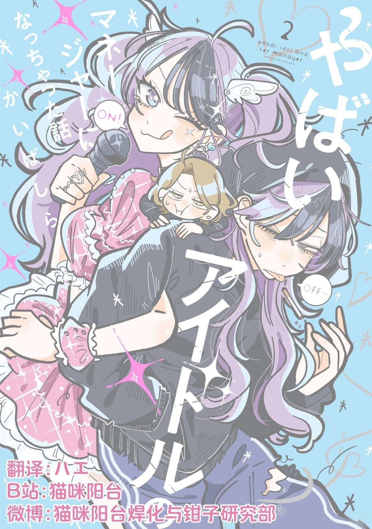 第23话