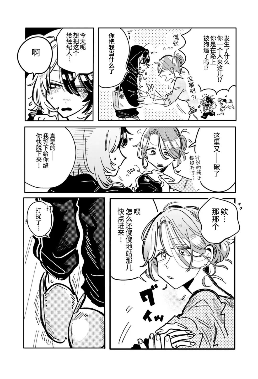 第24话