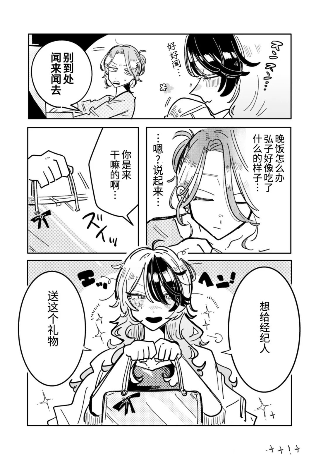 第24话