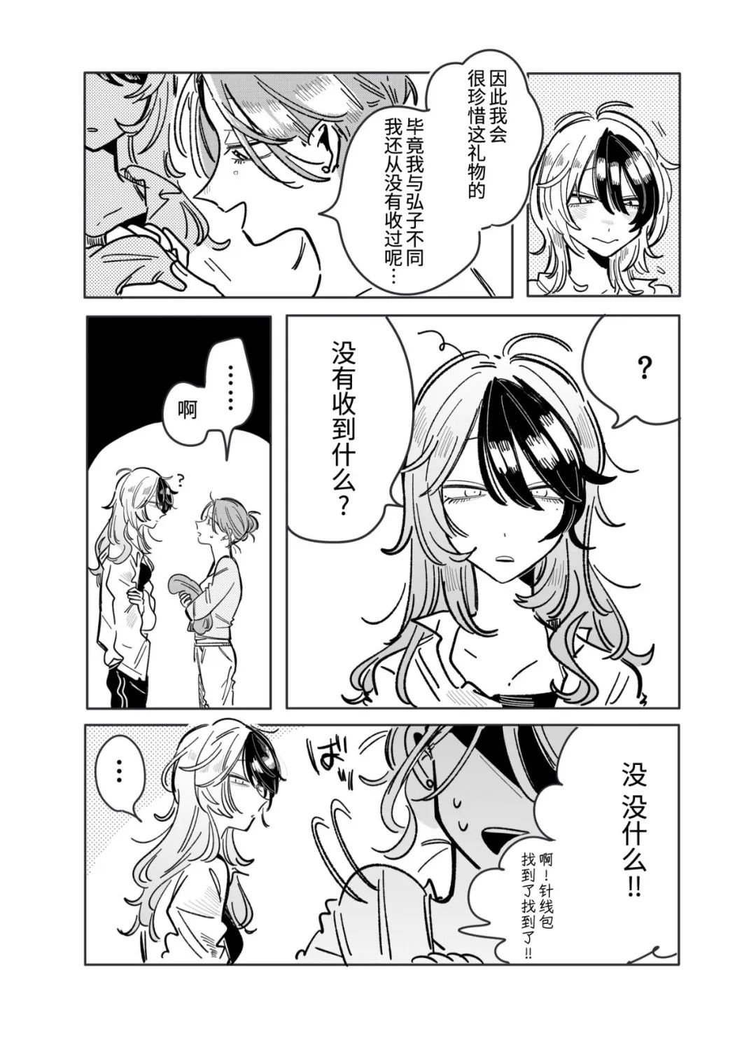 第25话