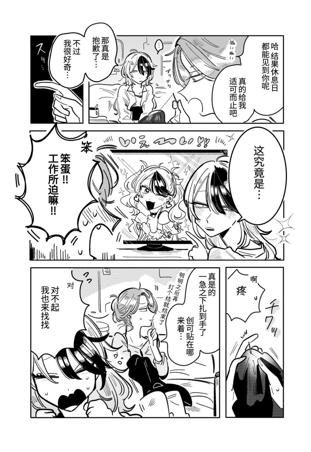 第25话